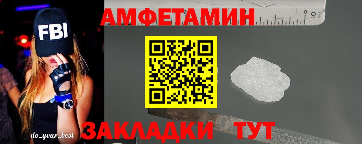 АМФ  Вход с VPN  АМФЕТАМИН  Amphetamine 97%  Орёл 