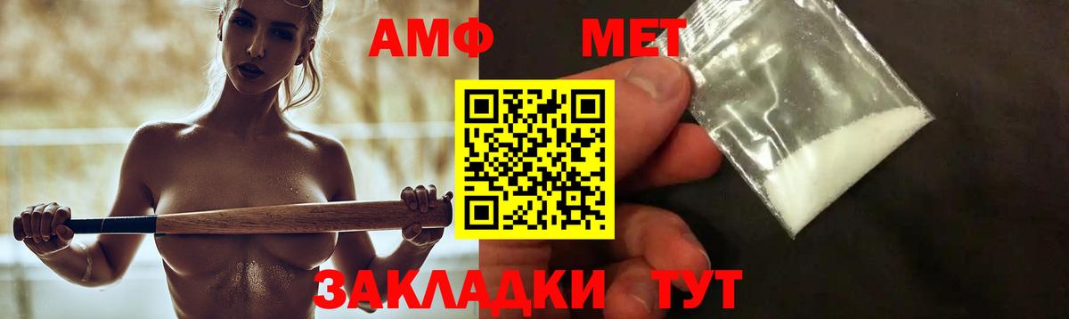 Amphetamine Розовый Орёл