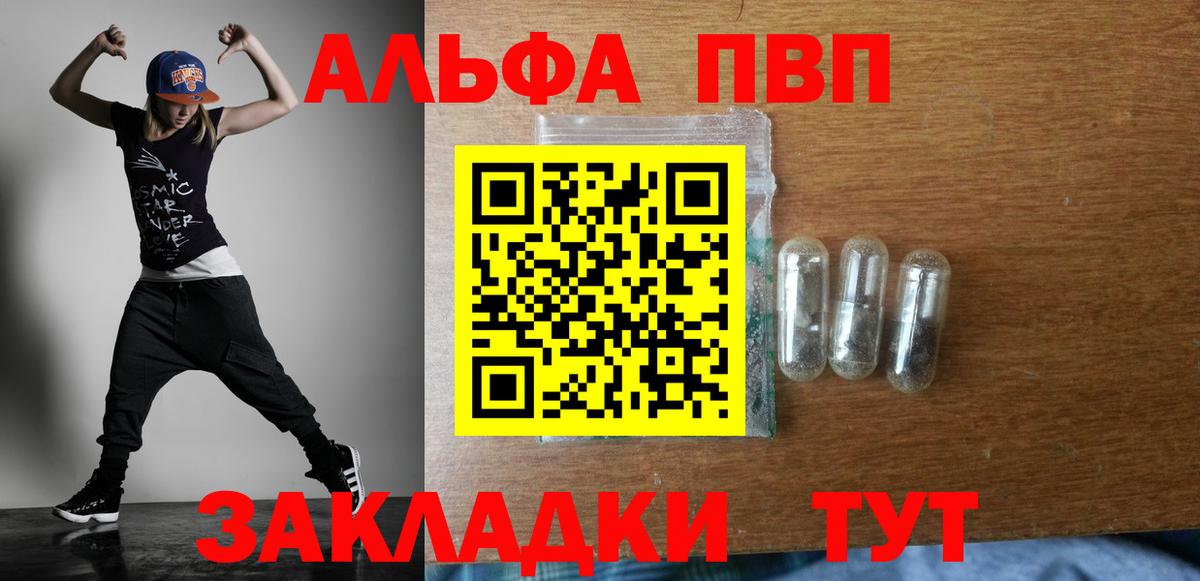Орёл  Alfa_PVP мука  Вход с VPN  A-PVP Соль  Alpha-PVP Соль 