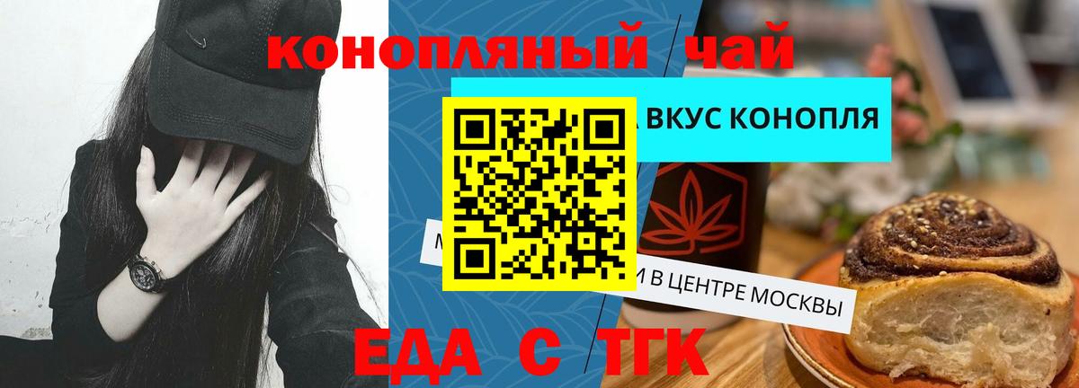 Cannafood марихуана  Вход с VPN  Орёл 