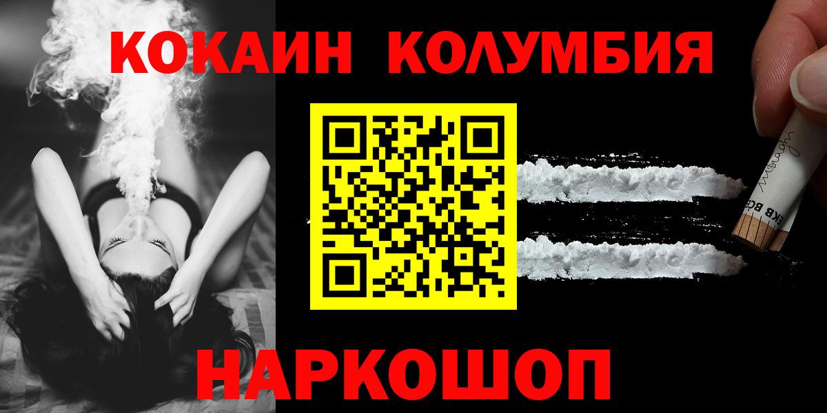 Орёл  КОКАИН 97%  Вход с VPN 