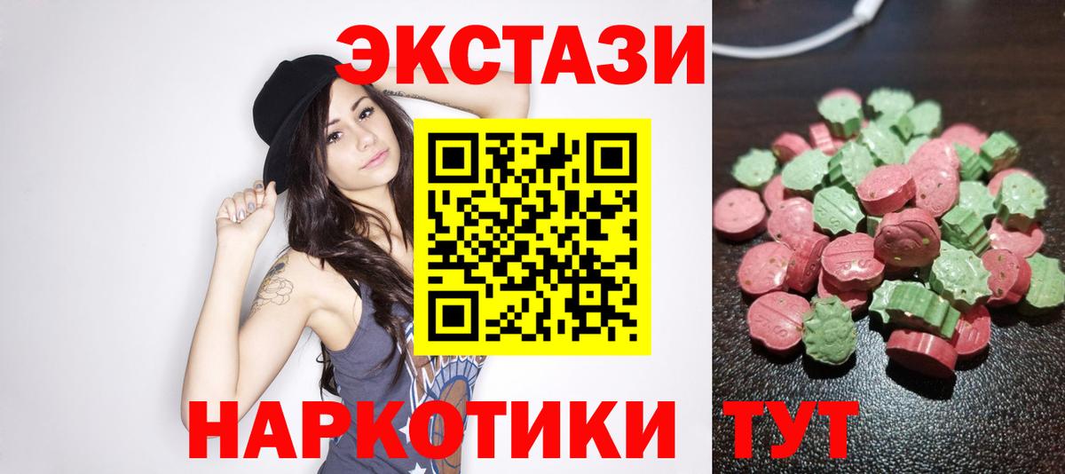 ЭКСТАЗИ круглые Орёл