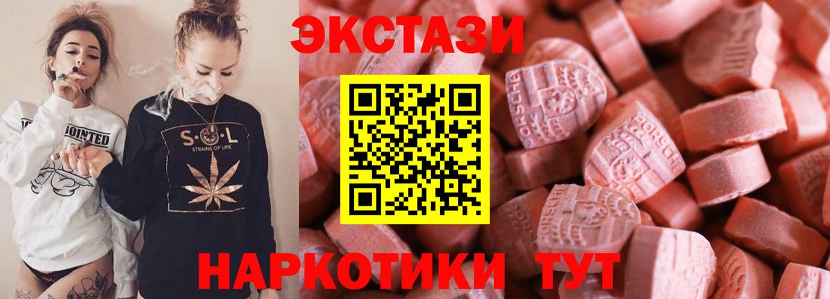 Экстази TESLA  ЭКСТАЗИ 280 MDMA  Орёл  Вход с VPN 