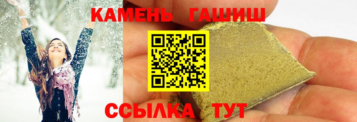 ГАШ Cannabis  ГАШ гашик  Вход с VPN  Орёл 