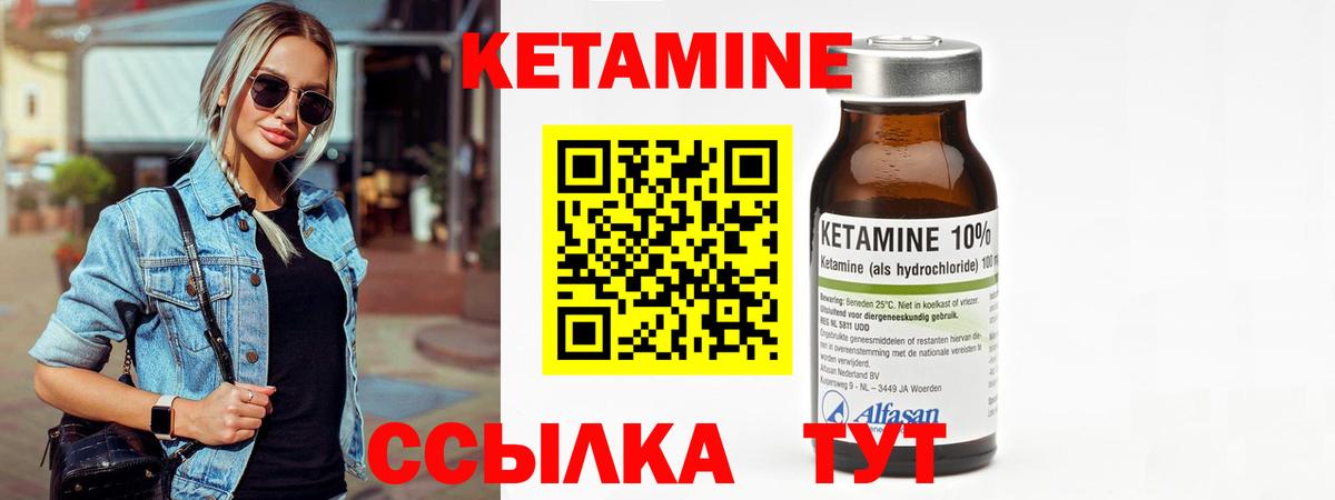 Кетамин VHQ Орёл