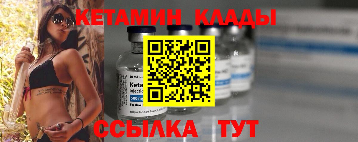 Кетамин VHQ  Вход с VPN  КЕТАМИН ketamine  blacksprut ТОР  Орёл 
