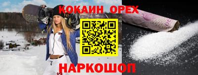 прущая мука Сланцы
