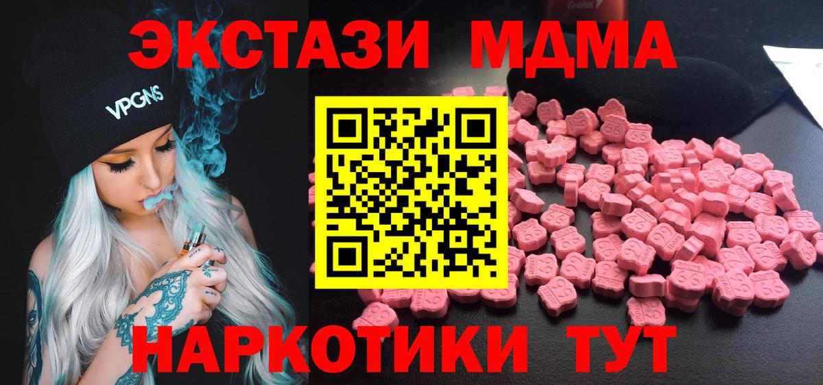 Орёл  МДМА  Вход с VPN  MDMA crystal 
