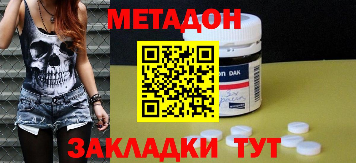 Метадон кристалл  Вход с VPN  Орёл  МЕТАДОН кристалл 