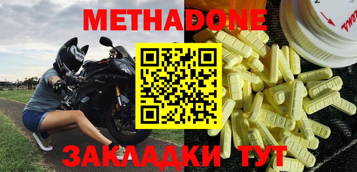 МЕТАДОН кристалл Орёл