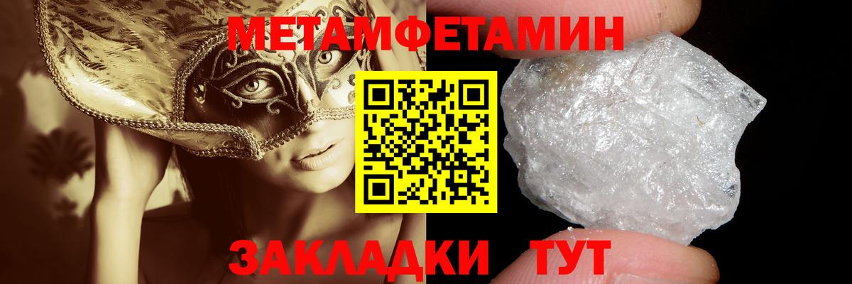 Первитин кристалл Орёл