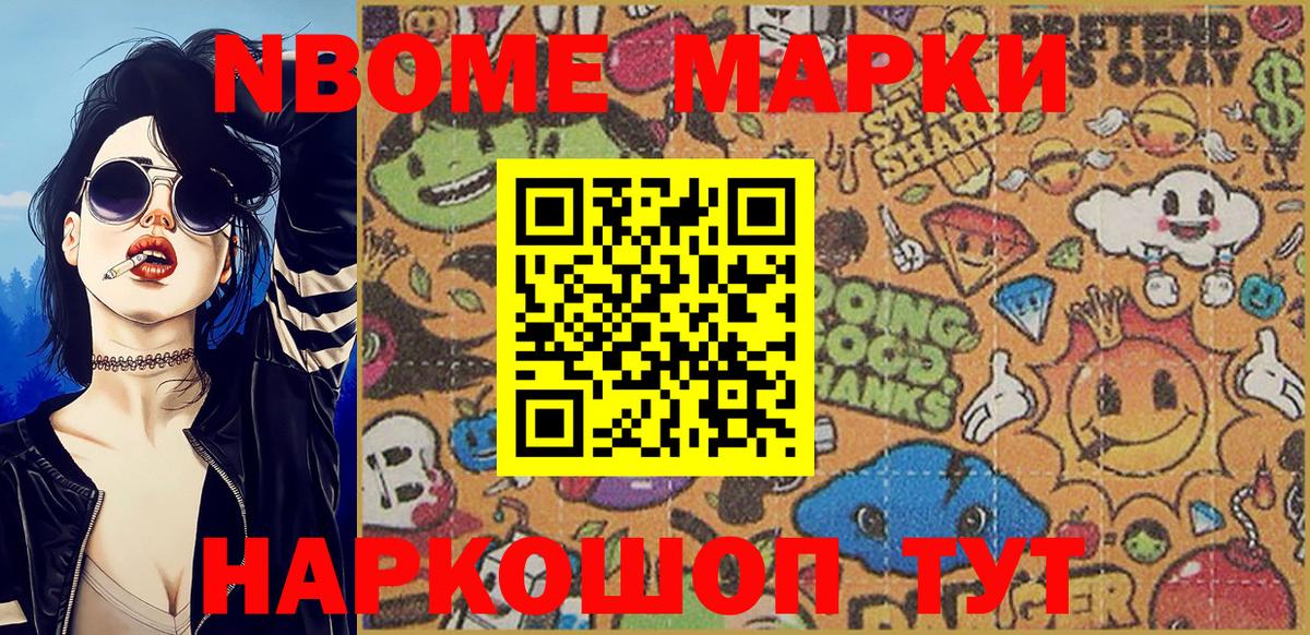 Орёл  Марки 25I-NBOMe  Вход с VPN  Марки 25I-NBOMe 1,8мг 