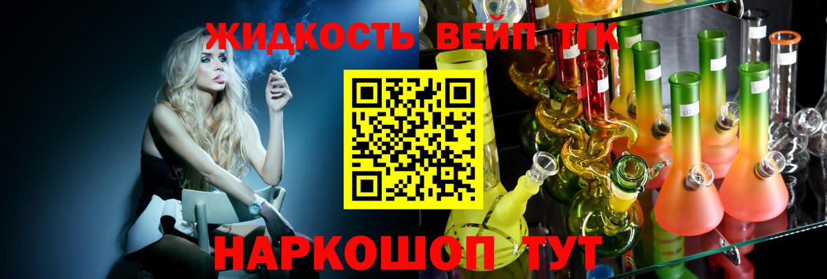 ТГК концентрат Орёл